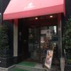 珈琲のシャポー土居町本店 - トップ画像