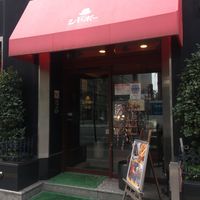 珈琲のシャポー土居町本店 - 投稿画像1