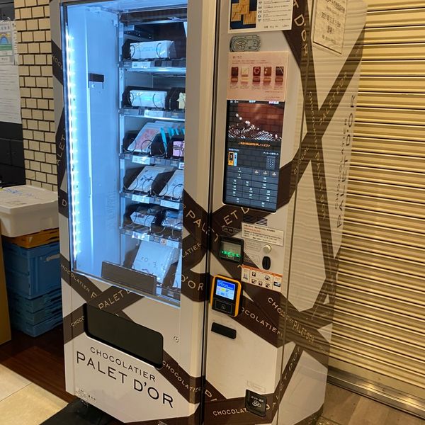 チョコレートの自動販売機「パレスタ(PALESTA)」 - トップ画像