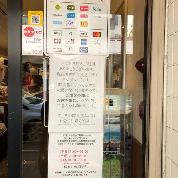 ドトール 西荻窪南口店 - トップ画像
