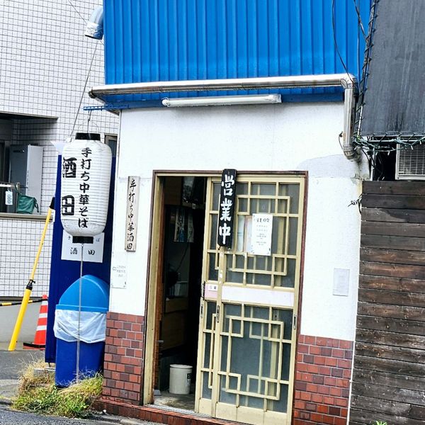 手打ち中華そば酒田 河原町店 - トップ画像