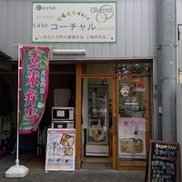 コーチャル 立川本店 - 投稿画像0