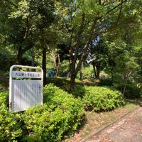 丸山第1号街区公園 - 投稿画像0