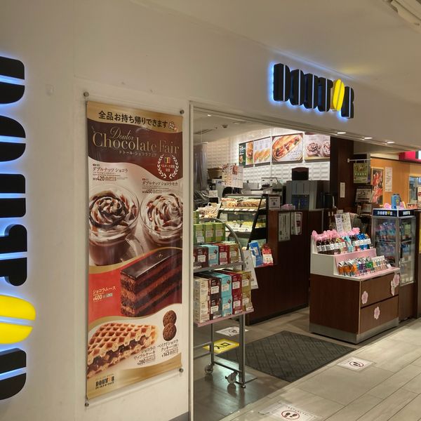 ドトール ビーンズ戸田公園店 - おすすめ画像