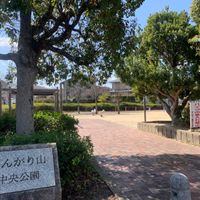 とんがり山中央公園 - 投稿画像1