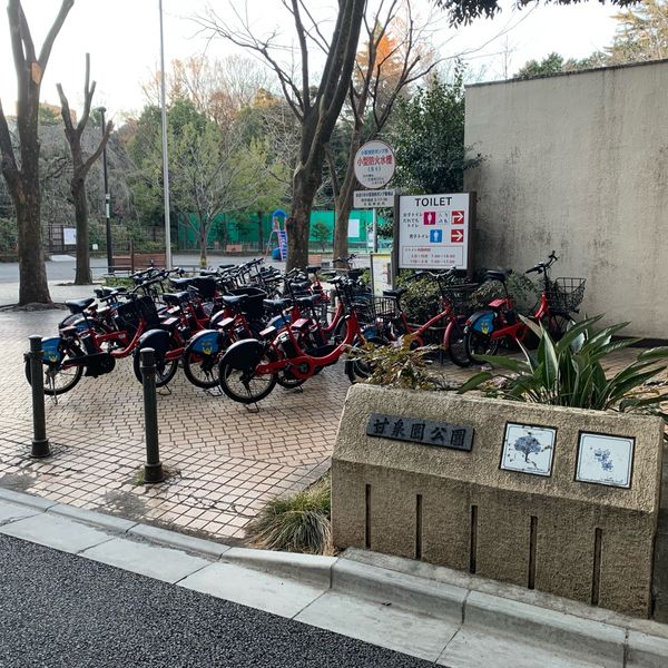 甘泉園公園 - トップ画像