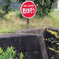 深谷第3児童公園 - 投稿画像3
