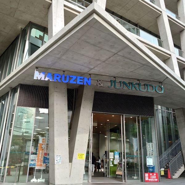 MARUZEN&ジュンク堂書店 梅田店 - トップ画像