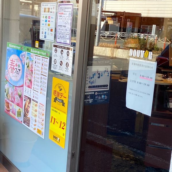 ドトール 能見台店 - おすすめ画像