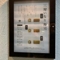 三琴茶屋 (sankinchaya) - 投稿画像3