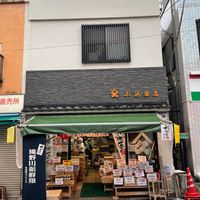 小池商店 - 投稿画像0