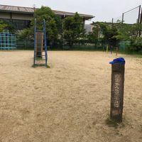遊田第2児童公園 - 投稿画像3