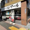 ルノアール 銀座6丁目店 - トップ画像