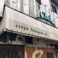 cielクレープ - 投稿画像2