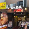 ゼロドシー（0℃）熟成ステーキ 本店 - トップ画像