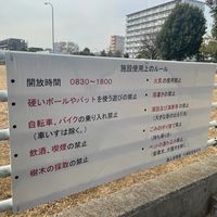 十条駐屯地　敷地広場 - 投稿画像2