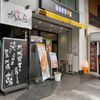 ドトール 盛岡中央店 - トップ画像