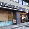 カフェ・ド・クリエ 渋谷3丁目 - トップ画像