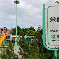 栄西公園 - 投稿画像0