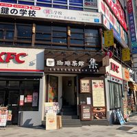 珈琲茶館集 五反田店 - 投稿画像0