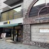 ドトールコーヒーショップ 新横浜国際ホテル店 - トップ画像