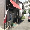 龍野商店 - トップ画像