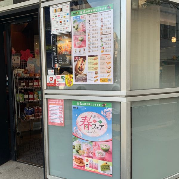 ドトール 半蔵門一番町店 - おすすめ画像