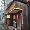 雷音溝口店 - トップ画像