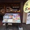 宋家ガムジャタン 別館 - トップ画像