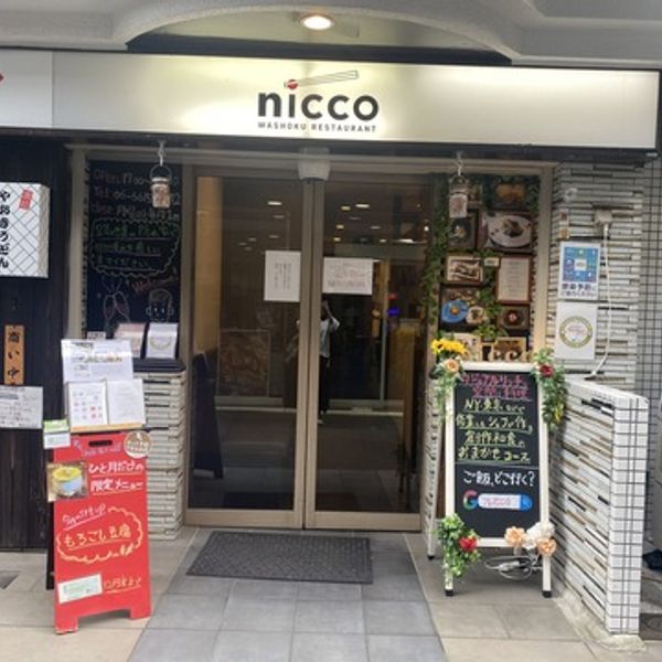 nicco - おすすめ画像