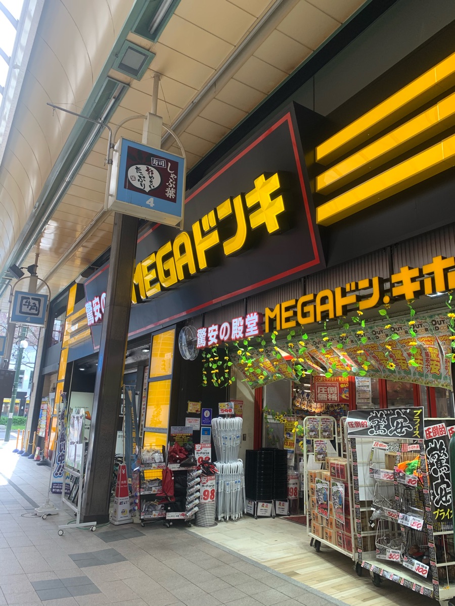 mega ドン キホーテ 札幌 狸 小路 本店
