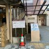 名鉄犬山駅東口喫煙所 - トップ画像