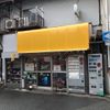 浅子商店 - トップ画像