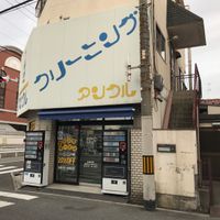 北野商店 - 投稿画像2