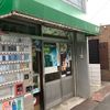 原田商店 - トップ画像