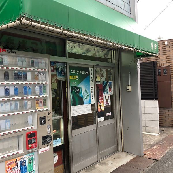 原田商店 - おすすめ画像