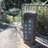 希望が丘水の森公園 - トップ画像