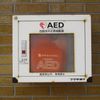 AED @今治市立九和小学校 玄関口 - トップ画像