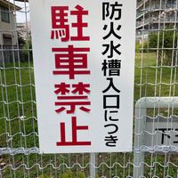 下三条町東街区公園 - 投稿画像1