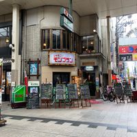 シャモニーモンブラン本店 - 投稿画像0