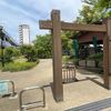 聖蹟蒲田梅屋敷公園 - トップ画像