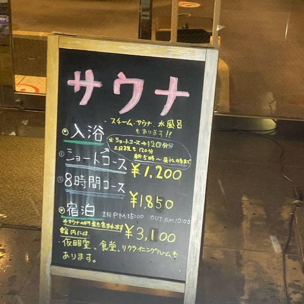 サウナホテルニュー大泉 新大久保店 - トップ画像