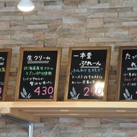 一本堂 茅ヶ崎エメロード店 - 投稿画像1