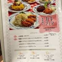 銀座洋食三笠會館 武蔵小杉店 - 投稿画像3