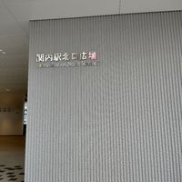 関内駅北口広場 - 投稿画像0
