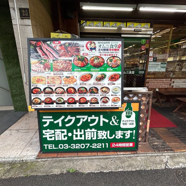 オムニ食堂本店 - トップ画像