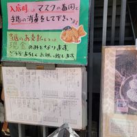 たいやき浪花家総本店 - 投稿画像2