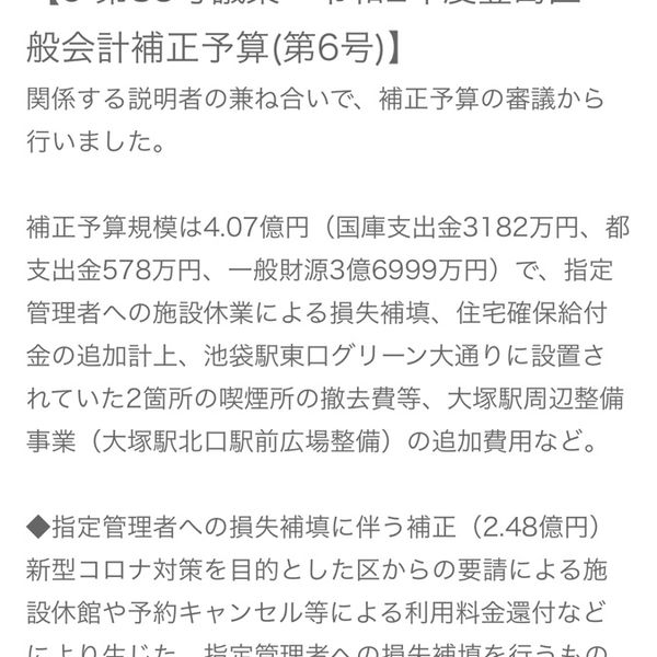 池袋駅東口（バス）[草64] 浅草雷門南 行き付近　喫煙所 - トップ画像