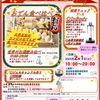 2/1(土)10:00～20:00 お客さま感謝祭～おでん食べ比べ～のご案内 - トップ画像