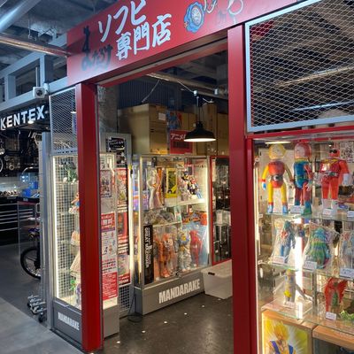 ドラコマン（まんだらけCocoo店購入）☆送料込 ドラコマン（まんだらけ